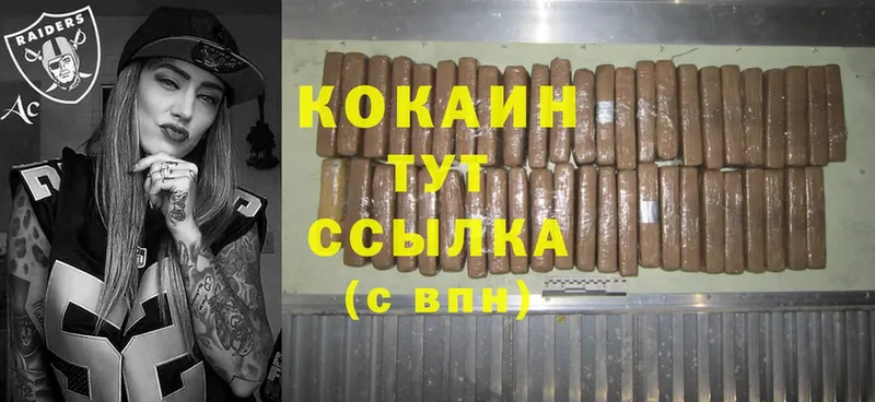 цены   Борисоглебск  Cocaine Columbia 