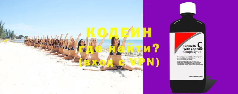 Кодеиновый сироп Lean напиток Lean (лин)  цены   Борисоглебск 