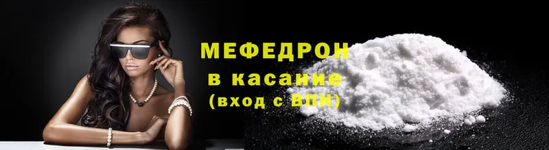 МЯУ-МЯУ mephedrone  KRAKEN рабочий сайт  Борисоглебск 