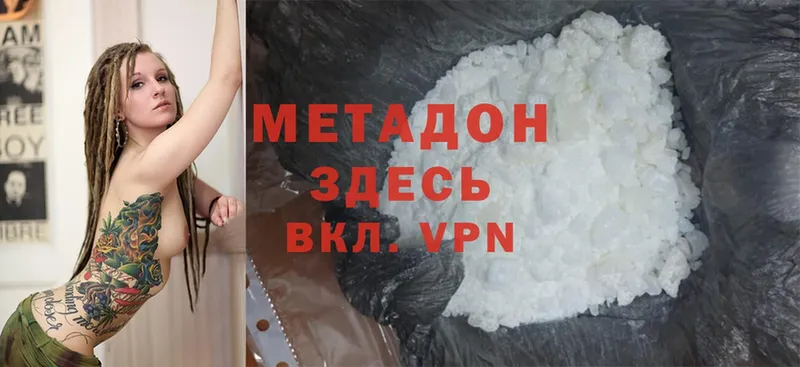 МЕТАДОН methadone Борисоглебск